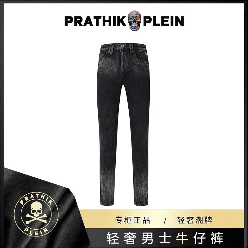 PRATHIKPLEINPP潮牌暗夜潮流黑男牛仔裤子新款高端轻奢修身小直筒