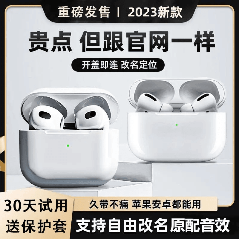 airpoddss第五/四代真无线蓝牙耳机华强北pro2高端高音质苹果通用