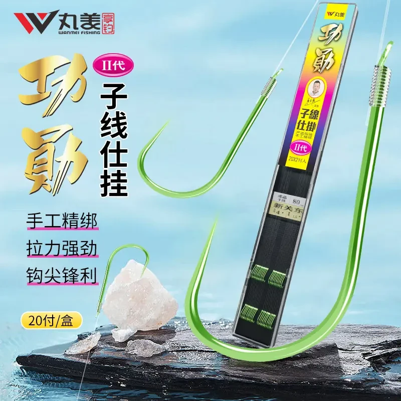 【丸美手工精绑20付】功勋2代子线双钩成品套装进口原丝合金鱼钩