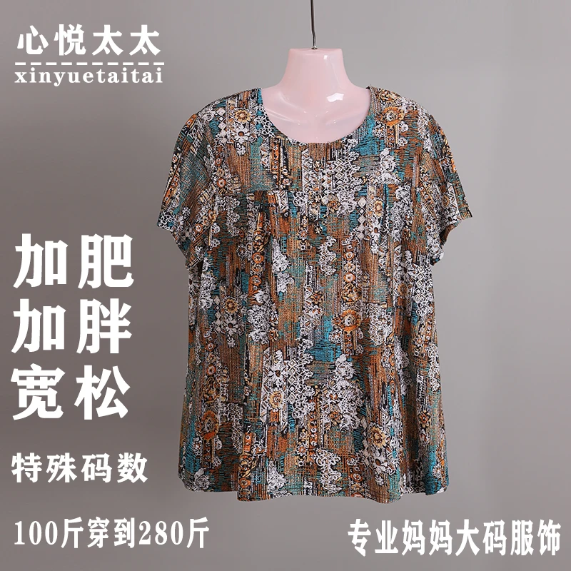 中老年女装夏装妈妈短袖T恤大码奶奶装上衣宽松冰丝短袖花衫遮肉