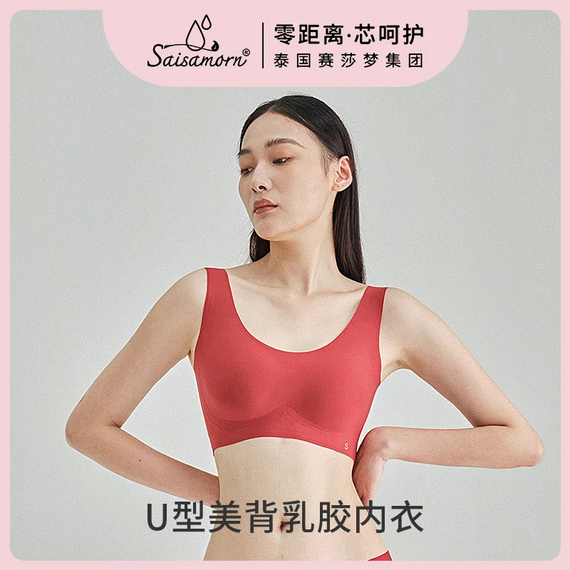 【董先生专享】Saisamorn赛莎梦U型美背系列乳胶文胸Y8015
