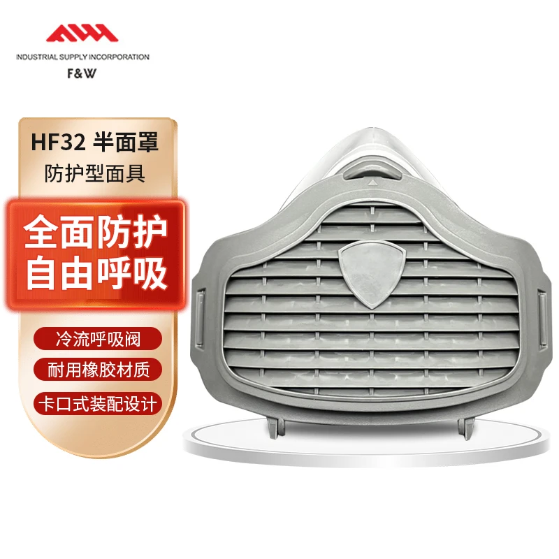 FW/孚韦HF32口罩劳保透气呼吸口鼻罩防工业粉尘面具打磨煤矿面罩