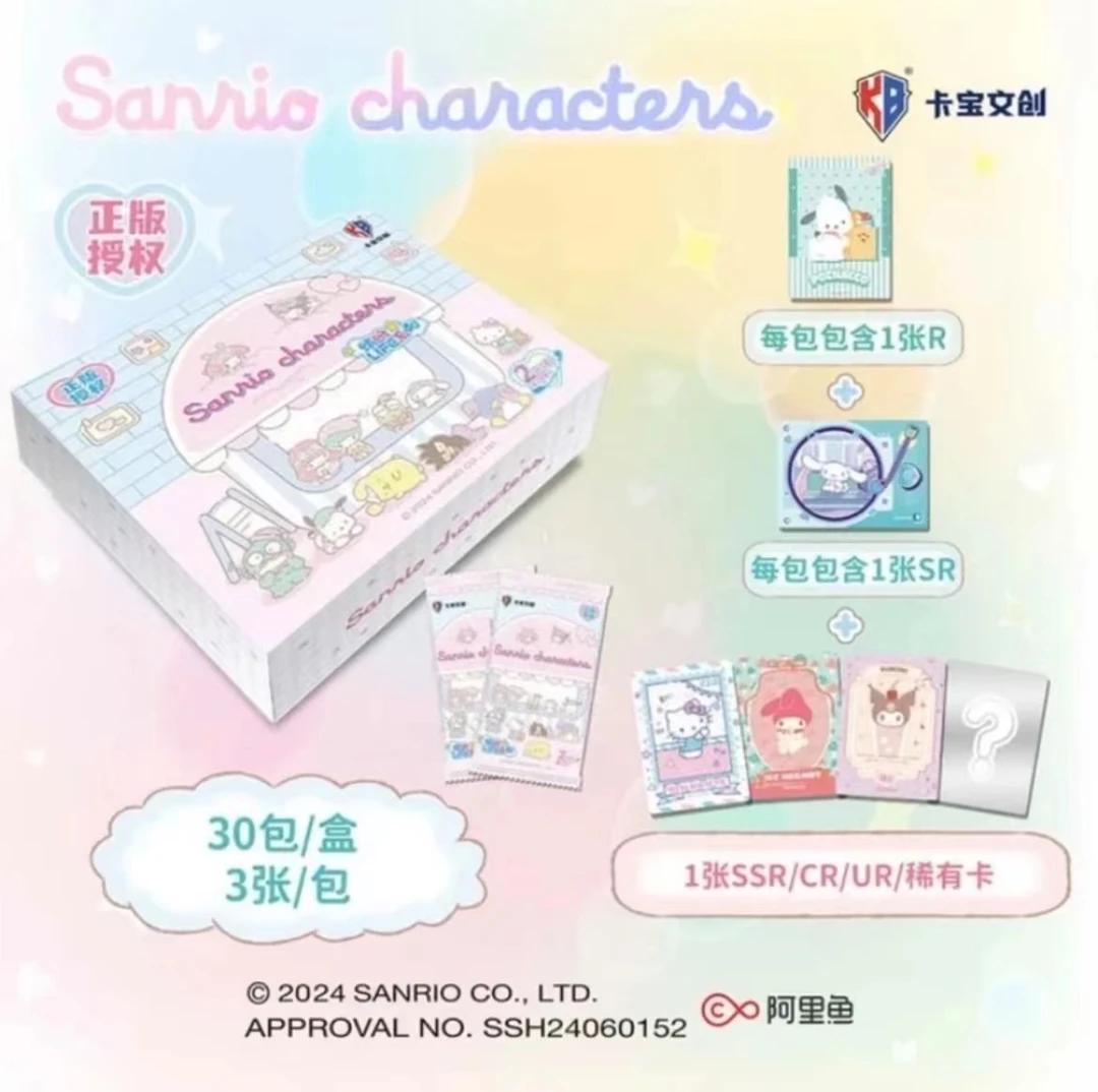 【叠叠】卡宝文创 三丽鸥第二弹拍立得卡牌【盲盒-拆卡】