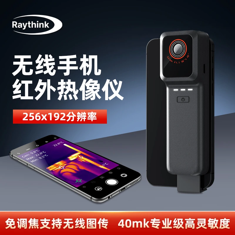 燧石IX2 AIR测温仪红外热成像热能热感防水热成像高清红外热像仪