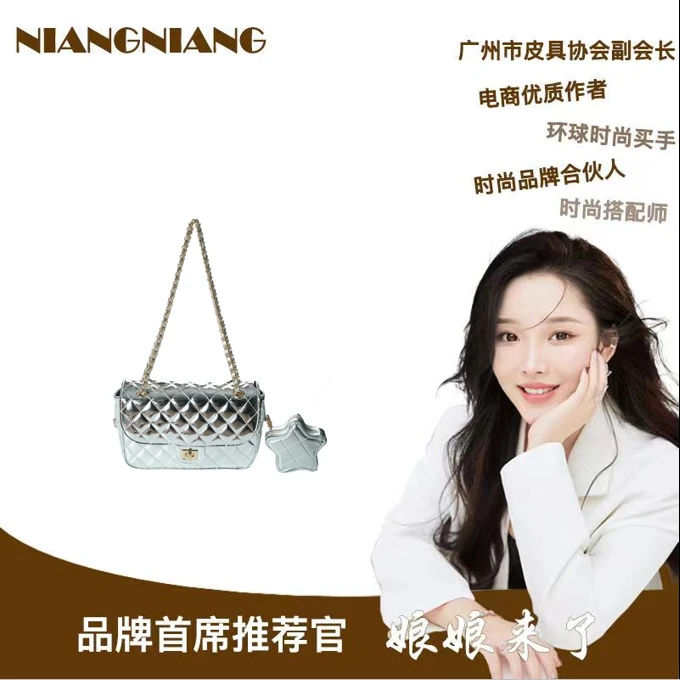 【娘娘来了】新款轻奢时尚气质女士银色菱格单肩斜挎包BV6007