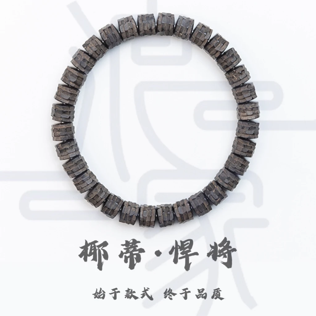 浪家文玩椰蒂悍将款单圈