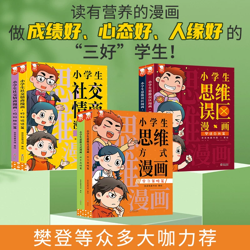 小学生思维、误区、社交小孩被同学欺负怎样反击最有效