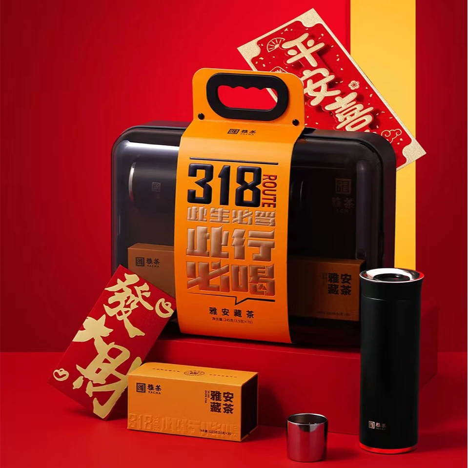 雅茶此生必驾318焖雅杯套组雅安藏茶紧压方片