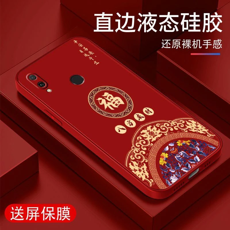 适用于畅享9 Plus手机壳直边液态硅胶国潮全包防摔超薄软壳高档