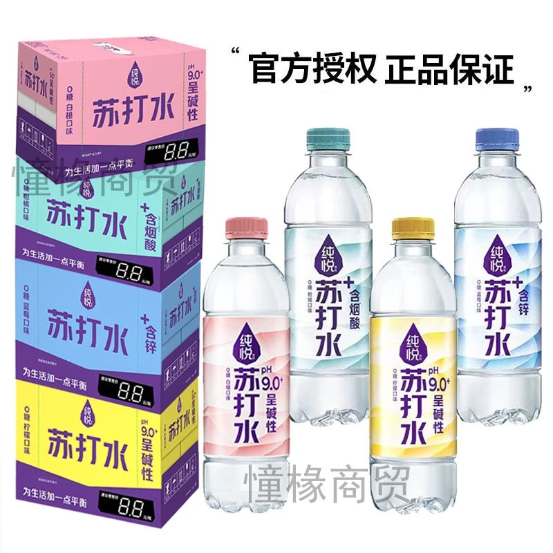 纯悦苏打水450ml整箱15瓶白桃苏打水柠檬味果味苏打饮料整箱批发