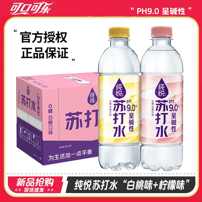 可口可乐纯悦呈碱性苏打水白桃味柠檬味450ml 0脂无糖果味苏打水