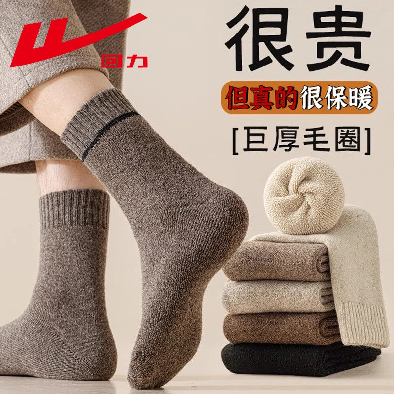 回力超厚袜子男冬季保暖加绒加厚巨厚抗寒冬季东北户外毛圈长袜