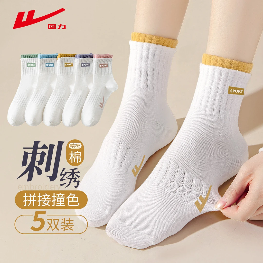 回力正品棉袜子女士秋冬款加厚中长筒袜防臭长袜透气耐磨运动袜