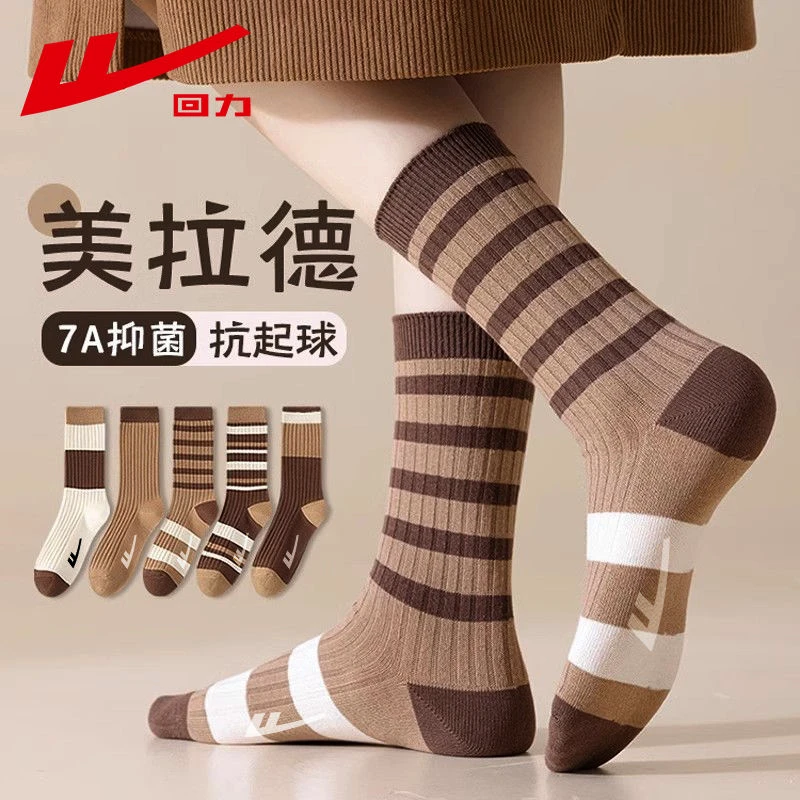 回力7A抗菌袜子女士春秋冬款新疆棉中筒袜美拉德咖色复古月子袜