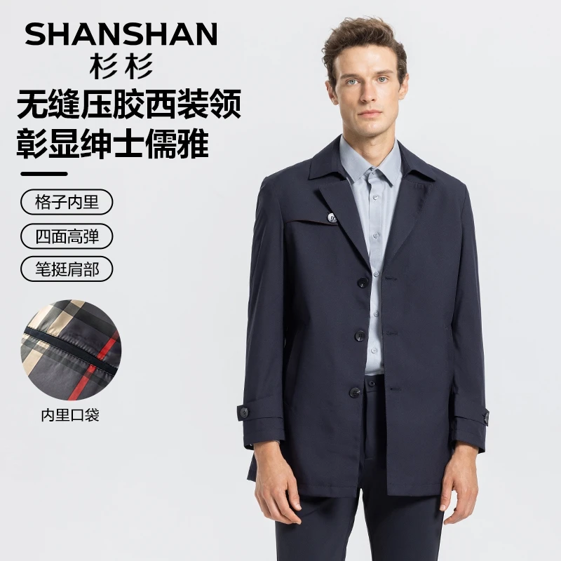 杉杉春秋新款无缝压胶西服领格子时尚外套男士商务休闲修身风衣