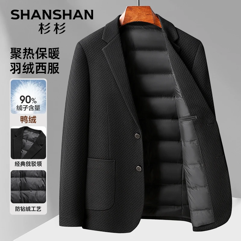 SHANSHAN/杉杉男士商务休闲羽绒单西冬季新款防寒保暖西服外套男
