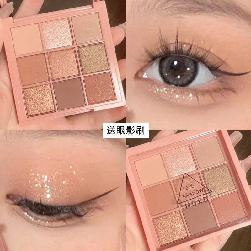 HDKD9色眼影3CC平替同款南瓜色眼影盘九宫格大地色眼影学生哑光