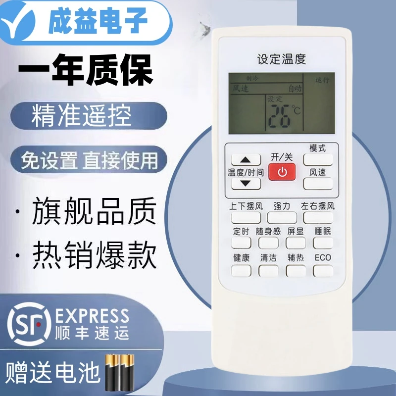 适用于 奥克斯空调遥控器YKR-H/901 009 008 888 401