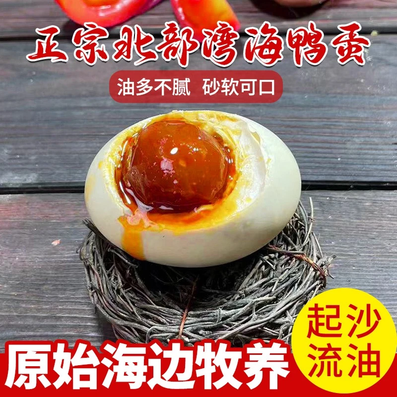 广西特产烤海鸭蛋正宗红树林流油海鸭蛋传统古法红泥腌制整箱包邮