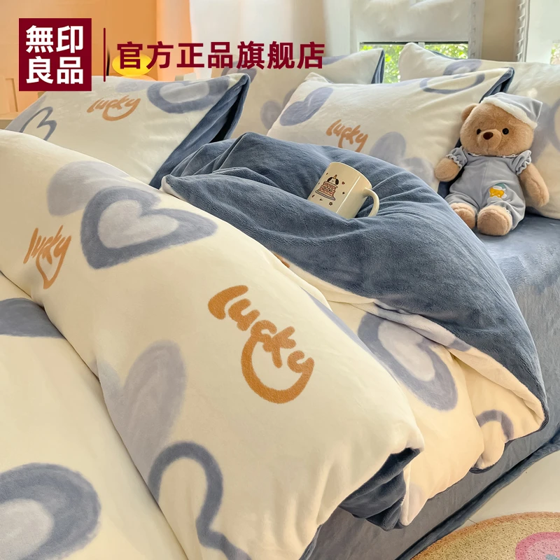 無印良品牛奶绒加厚床上四件套法兰珊瑚绒秋冬加绒床单被套三件套
