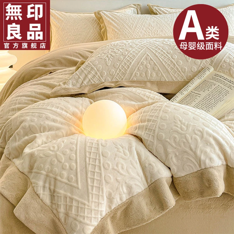 無印良品A类牛奶绒床笠床罩冬季夹棉加厚防滑保暖塔芙绒床褥套