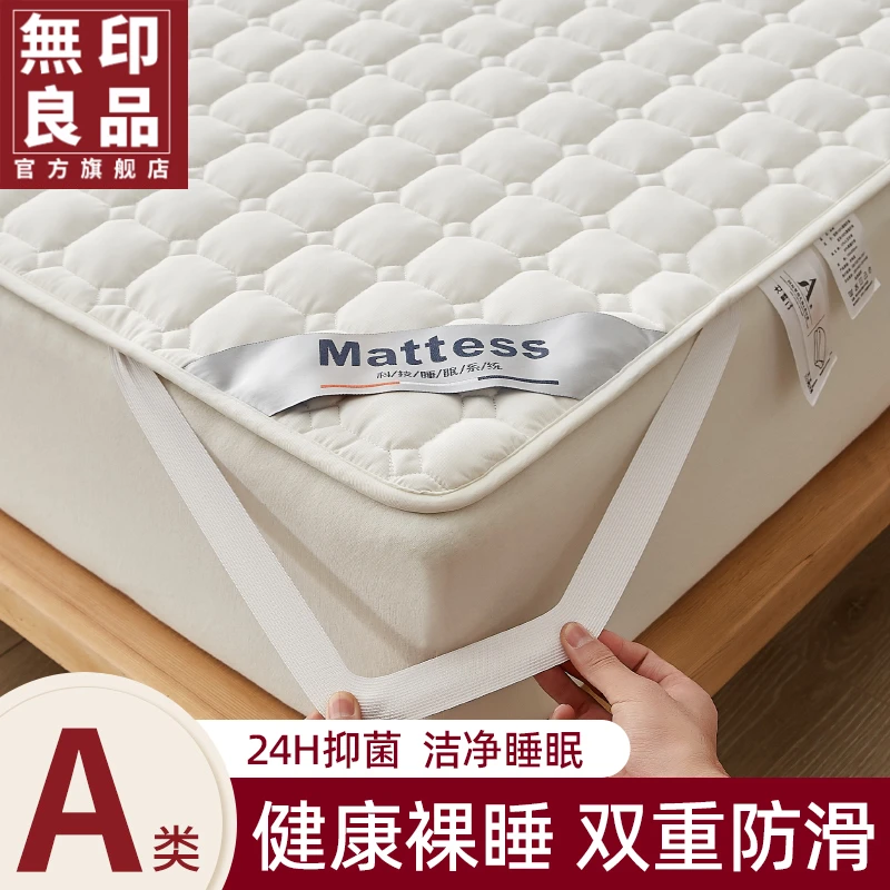 无印良品床褥遮盖物软垫家用宿舍薄款防滑垫褥子夏季席梦思保护垫