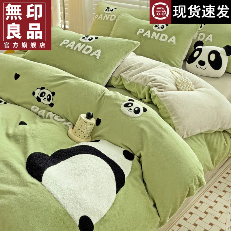 無印良品冬季牛奶绒床上四件套珊瑚绒被套床单法兰绒床笠款三件套