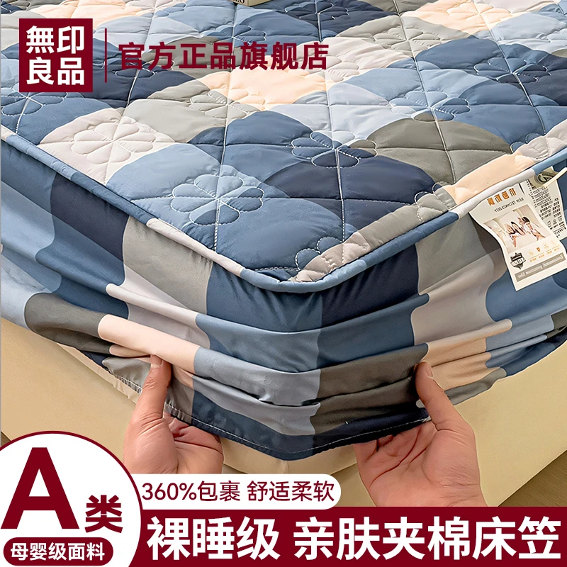 無印良品A类夹棉床笠2024新款四季通用床褥保护罩套床单人床罩
