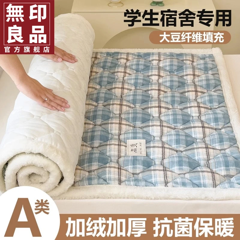 無印良品床褥软垫学生宿舍单双人垫被卧室垫子牛奶绒褥子床护垫