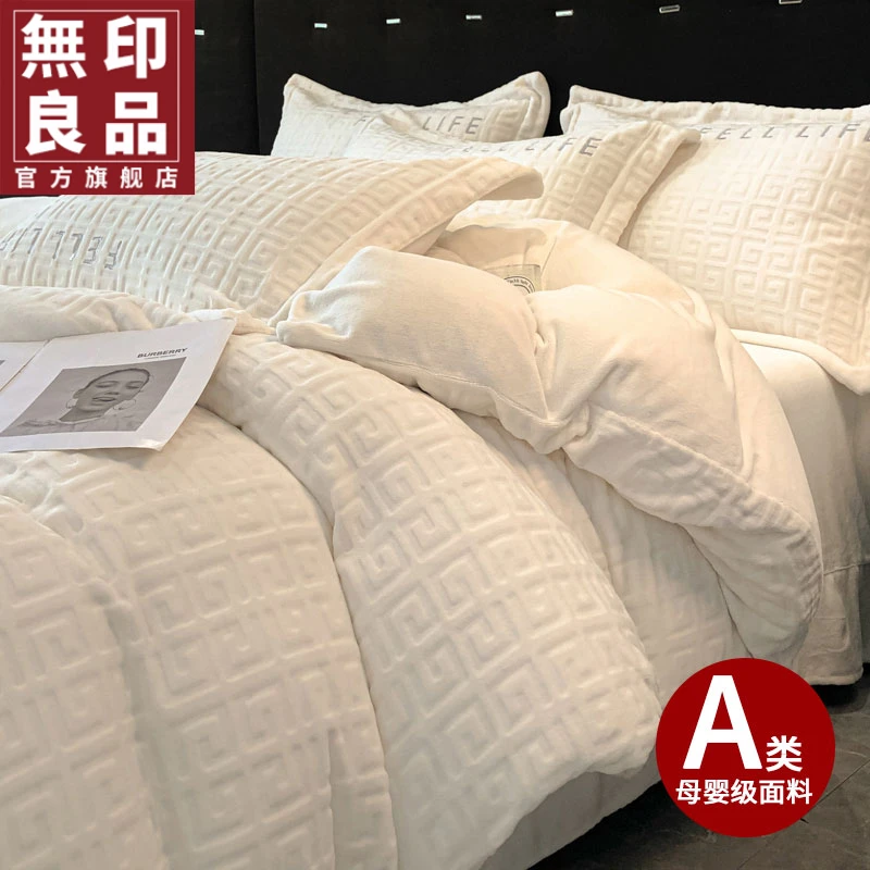 無印良品秋冬牛奶绒四件套加厚珊瑚绒床单法兰绒被套床品三件套
