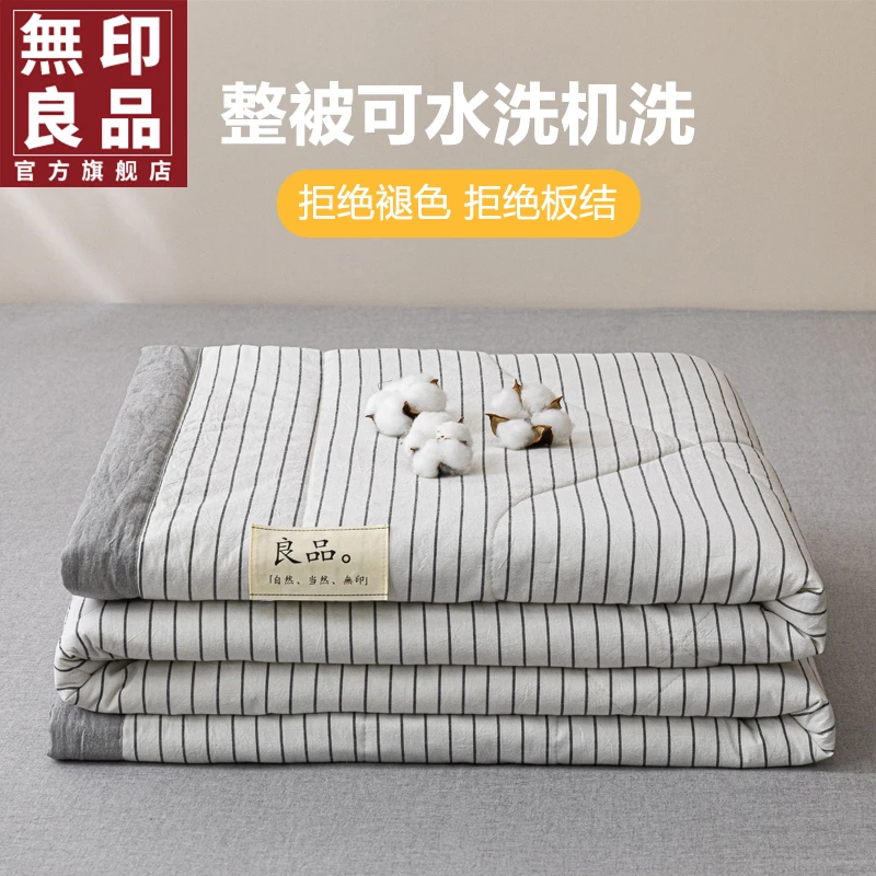 無印良品全棉空调被双单人夏被纯棉夏凉被春秋被子夏天可机洗被芯