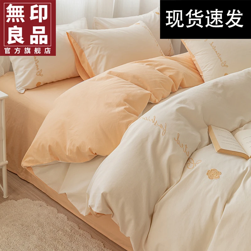 無印良品床上四件套夏季纯棉被套单件1.5全棉水洗棉单人被罩被单
