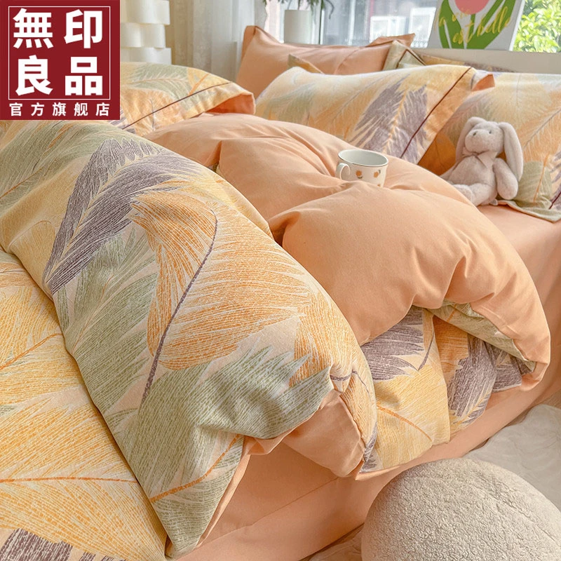 無印良品全棉磨毛床上四件套秋季2025新款纯棉被套床单三件套床品