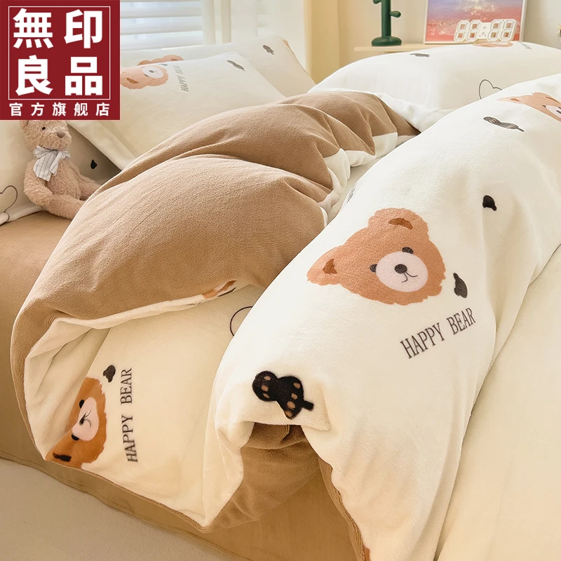 無印良品宿舍床上用品三件套牛奶绒四件套冬季珊瑚绒加绒床单被套