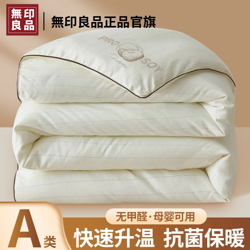 無印良品被子被芯2025新款单双人春秋被大豆被冬季加厚棉被秋冬被