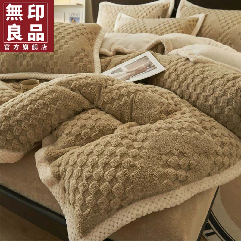 無印良品牛奶绒四件套塔芙绒冬季双面加厚床单被套床上三件套床品