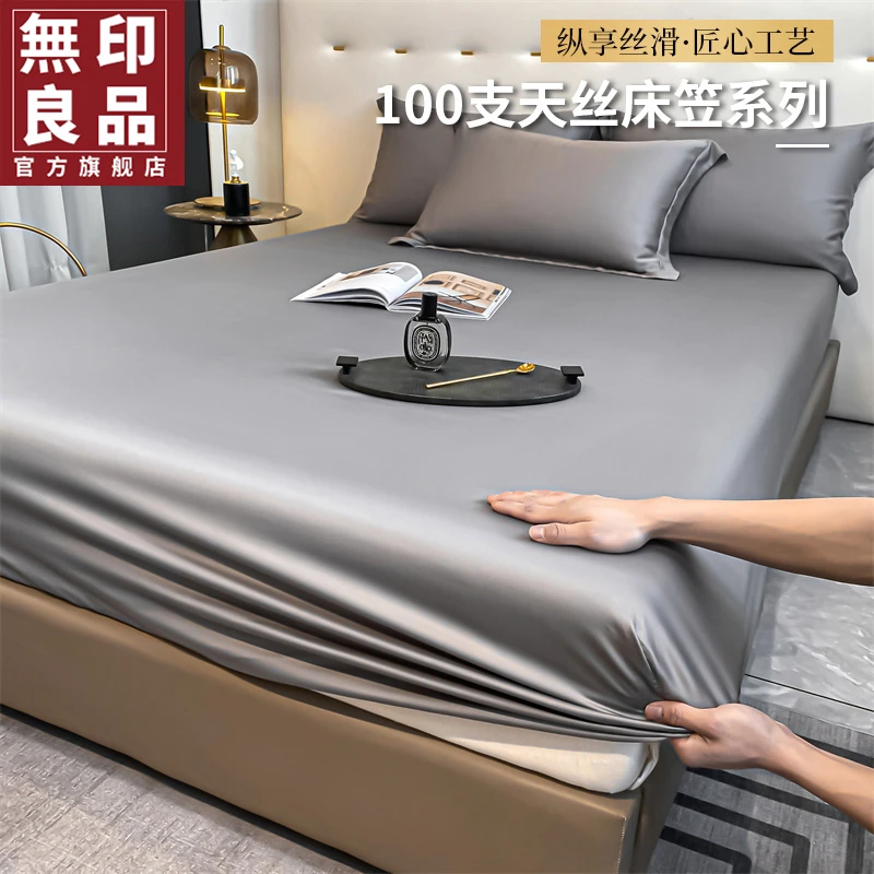 無印良品床笠单件夏季纯色床单床罩床套保护罩轻奢床单榻榻米床笠