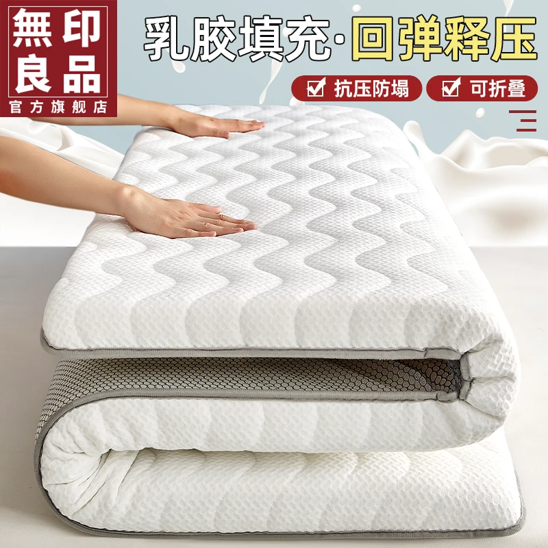 無印良品乳胶床褥遮盖物软垫家用榻榻米垫褥子加厚学生宿舍单人垫