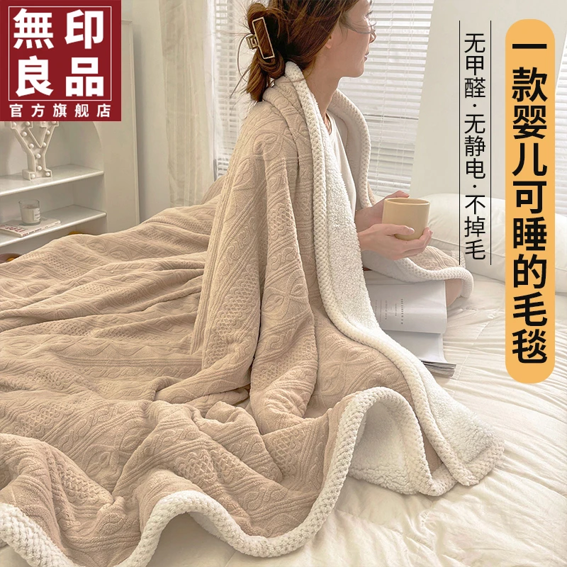 無印良品珊瑚绒毛毯加绒加厚冬季沙发毯办公室午睡盖毯床单小毯子