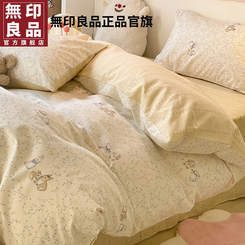 無印良品儿童纯棉四件套全棉被套床单床笠卡通宿舍三件套床上用品