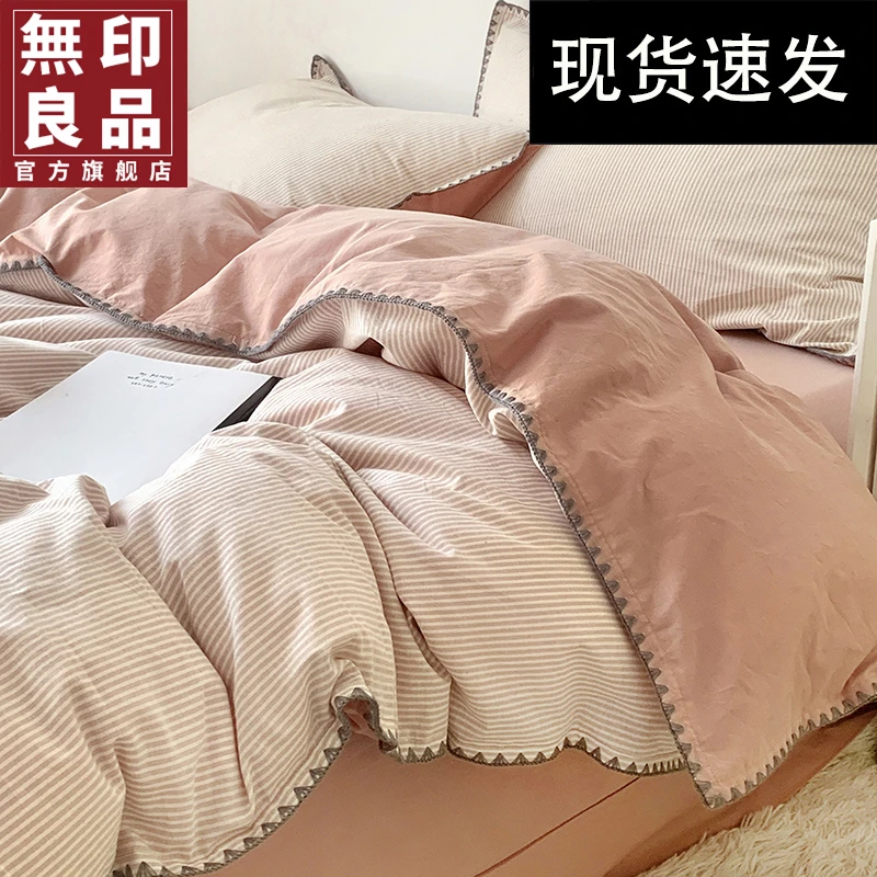 無印良品床上四件套全棉纯棉水洗棉被套床单被罩三件套床笠款床品