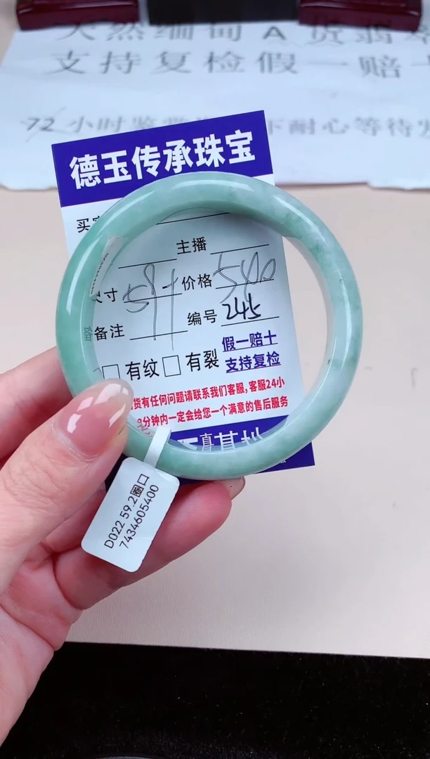 【闪购商品】翡翠手镯未镶嵌燕245