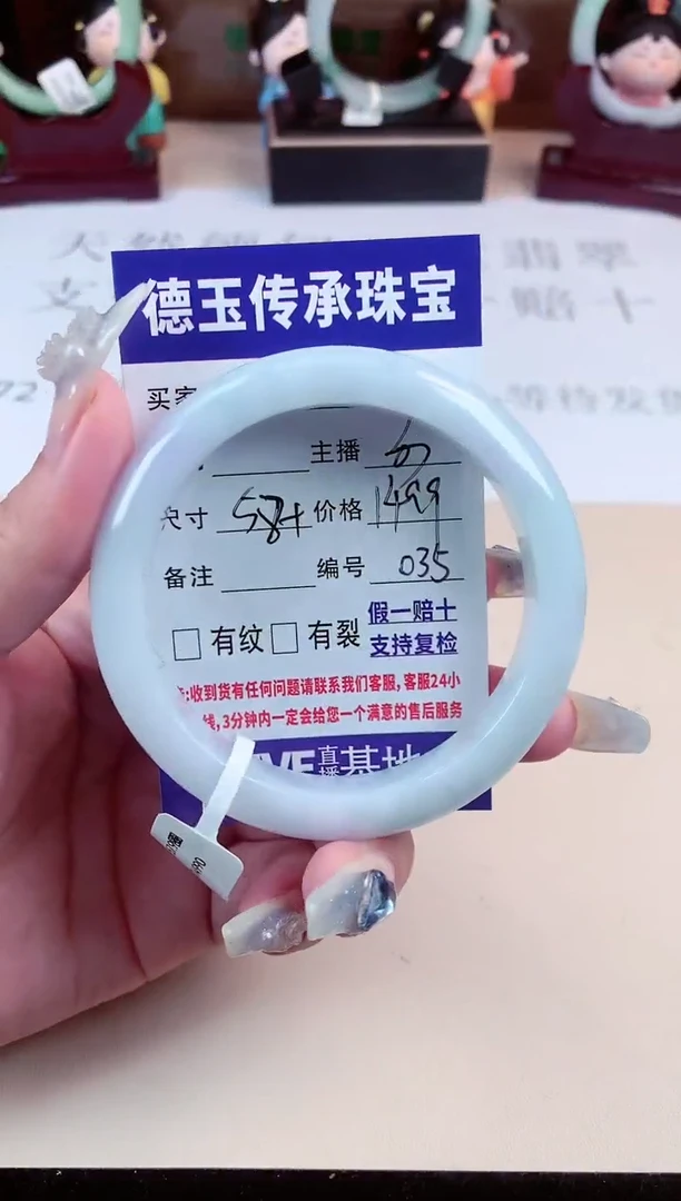 【闪购商品】翡翠手镯未镶嵌娇35