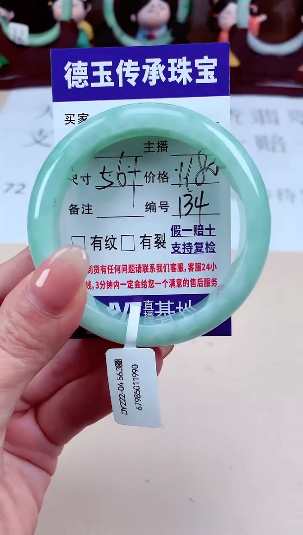 【闪购商品】翡翠手镯未镶嵌燕134