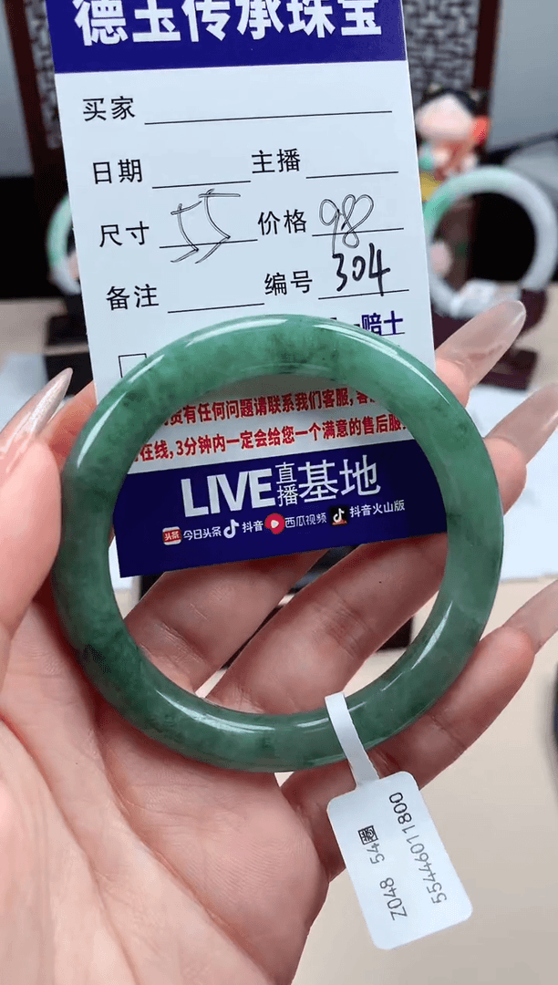 【闪购商品】翡翠手镯未镶嵌星 304