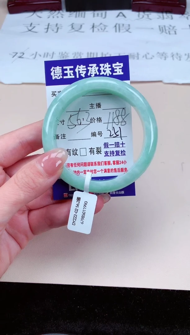 【闪购商品】翡翠手镯未镶嵌燕251
