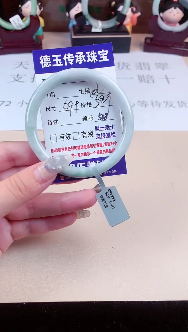 【闪购商品】翡翠手镯未镶嵌娇508