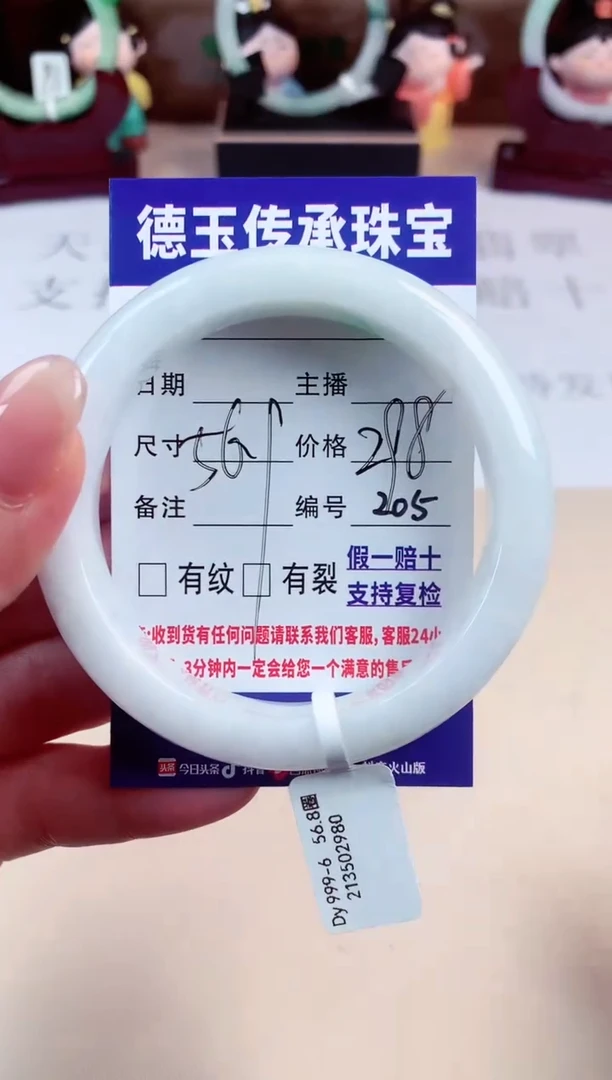 【闪购商品】翡翠手镯未镶嵌燕205