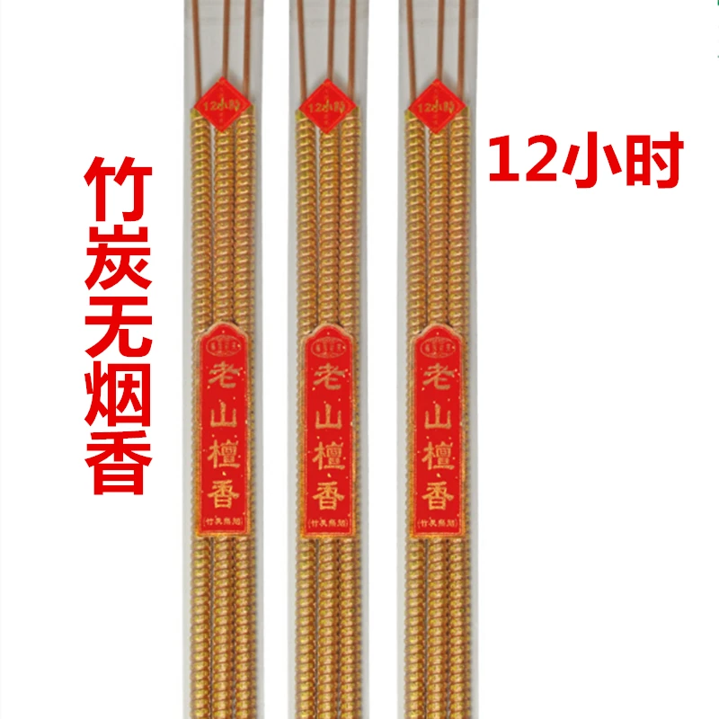 12小时老山檀香无烟香供奉家用高香佛堂专用无烟香天然家用观音