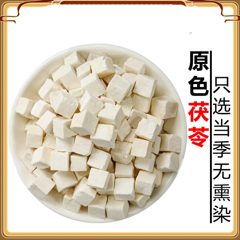 茯苓500g正品500克